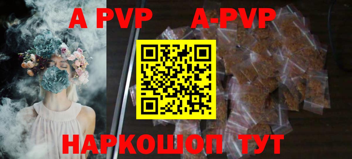 APVP мука Десногорск