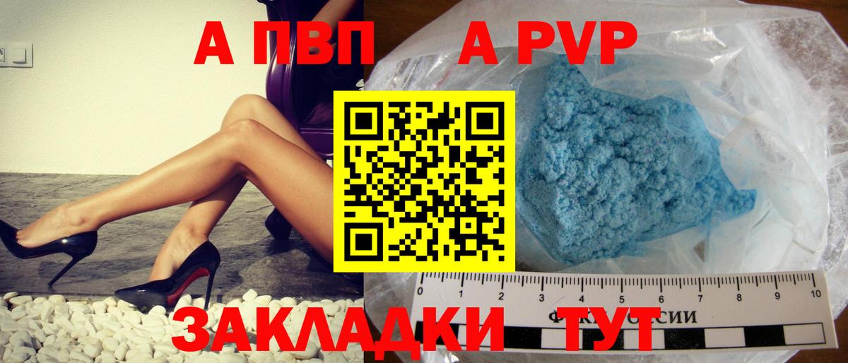 Alfa_PVP мука  APVP VHQ  A-PVP крисы CK  Десногорск  Alfa_PVP  купить   Вход с VPN 