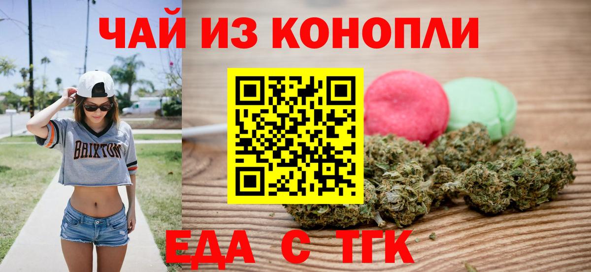 Печенье с ТГК конопля  Вход с VPN  Десногорск 
