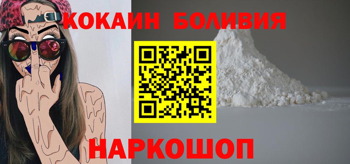 Десногорск  COCAIN FishScale  Вход с VPN  Кокаин Columbia 
