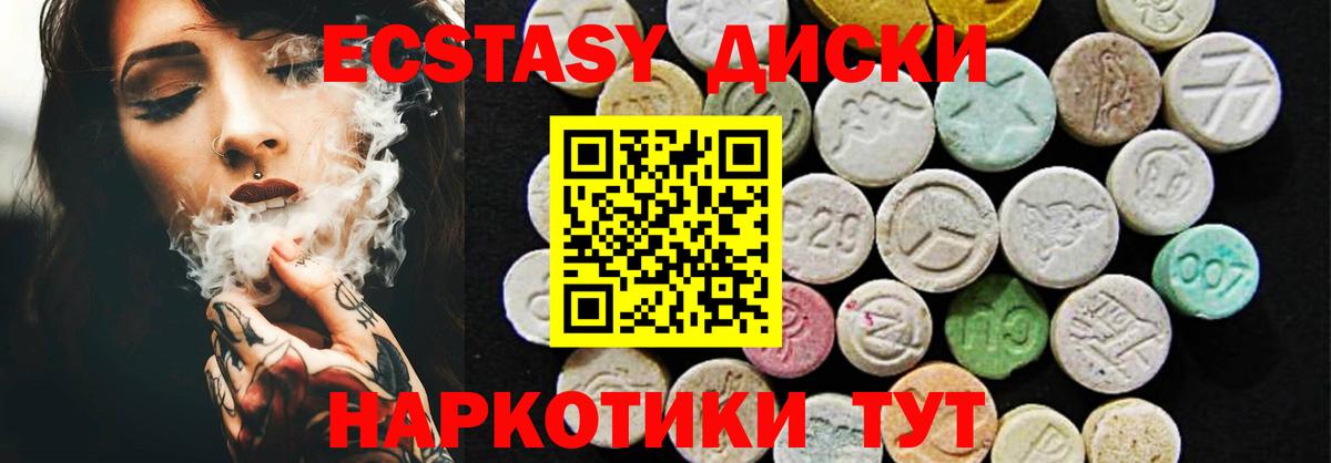 Десногорск  mega как зайти  Вход с VPN  Экстази  Ecstasy 280 MDMA  Экстази ешки 