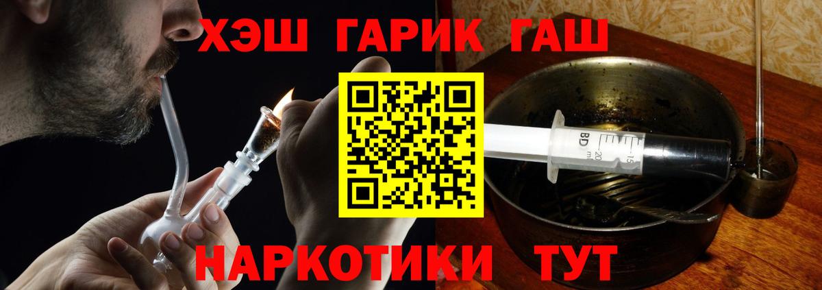 Гашиш хэш Десногорск
