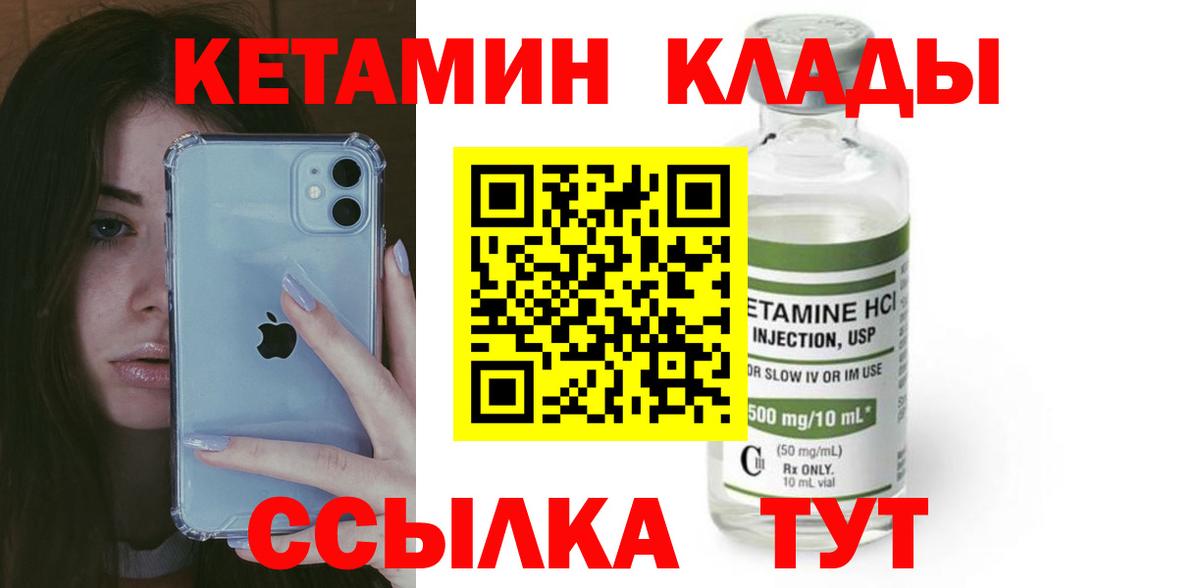 КЕТАМИН ketamine  KRAKEN ONION  Десногорск  Вход с VPN 