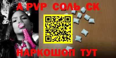амфетамин Мариинск