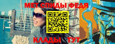 амфетамин Мариинск