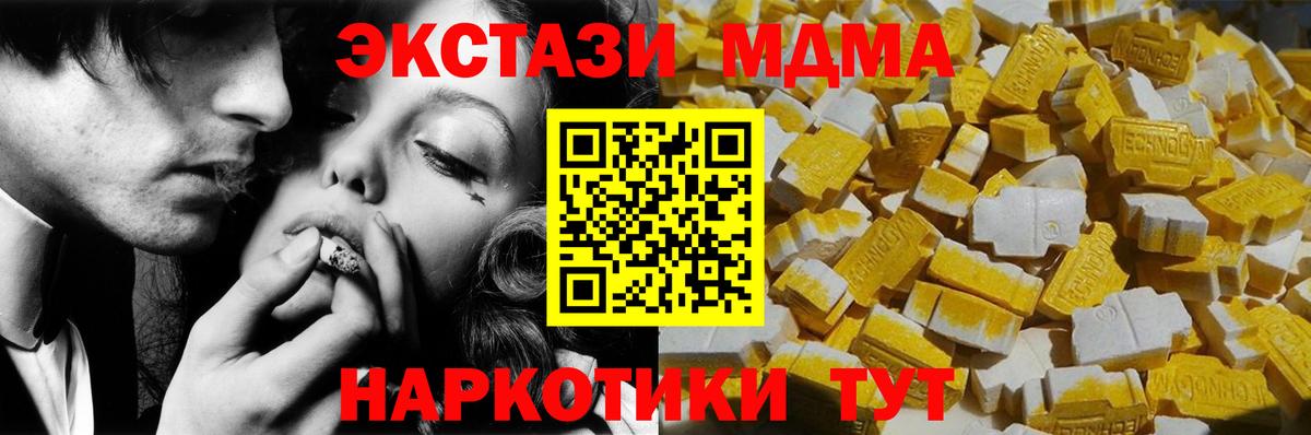 МДМА кристаллы Десногорск