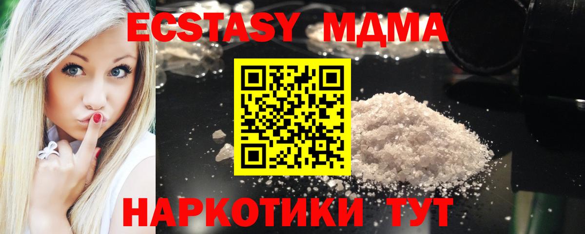 Десногорск  МДМА VHQ  МДМА crystal  MDMA  Вход с VPN 