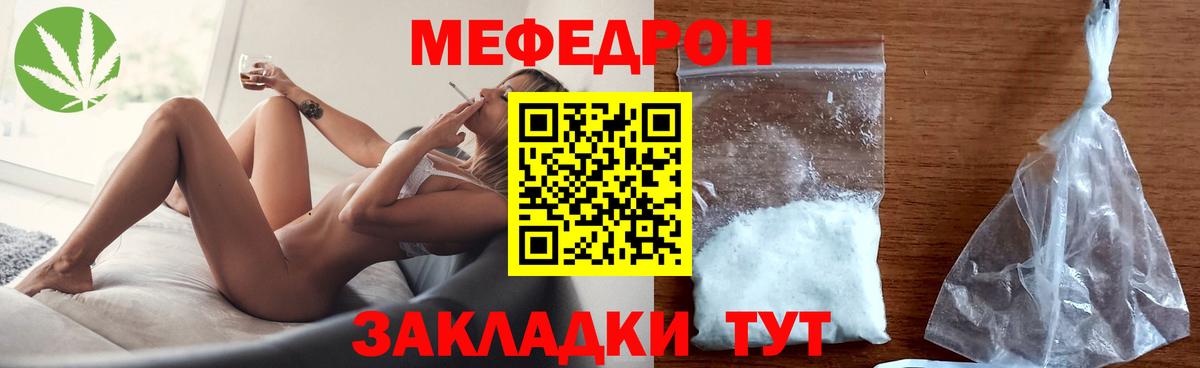 МЕФ кристаллы Десногорск