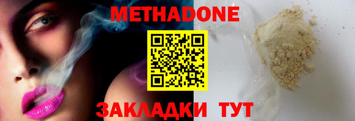 МЕТАДОН VHQ  Вход с VPN  Десногорск 