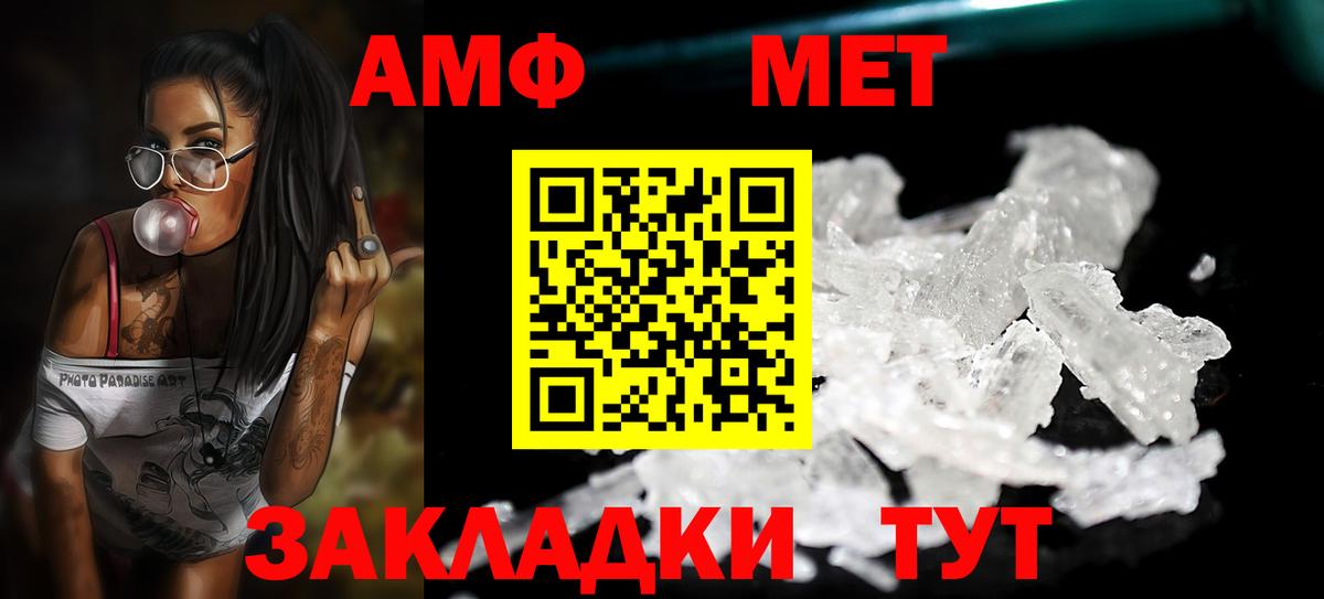 Первитин Methamphetamine Десногорск