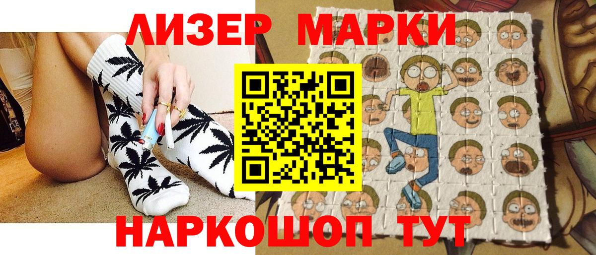 Десногорск  Марки 25I-NBOMe 1,8мг  Вход с VPN  Марки 25I-NBOMe 1,8мг 