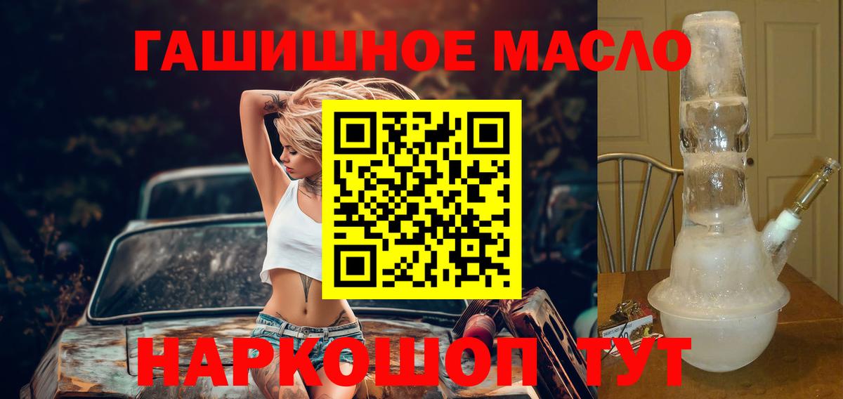 ТГК вейп с тгк  Вход с VPN  Десногорск 